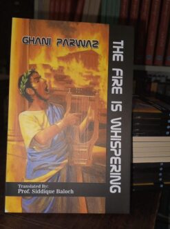 The Fire is Whisphering