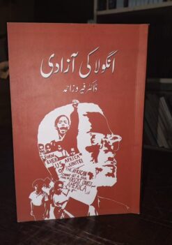 انگولا کی آزادی