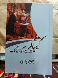 کیماگر ءٌاےدگہ آزمانگ