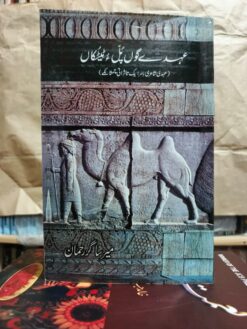 عہدے گوںپٌلؔ ءٌ ٹیٹکاں