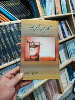 مھرءِسریچین بٌلور