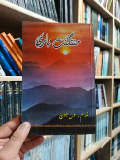 منتگنت باری